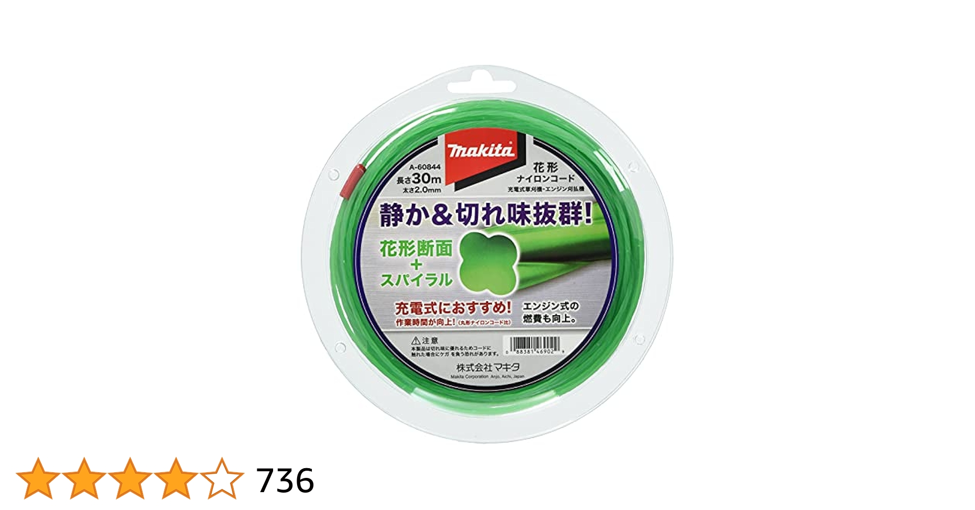 はな✲゜* Amazon | マキタ 花形ナイロンコード 花形断面2mm径×30m巻 A